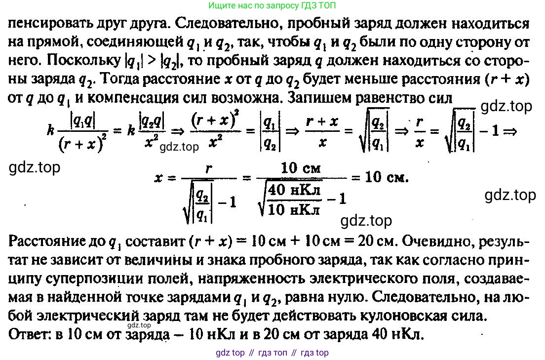 ГДЗ Физика, 10-11 класс Задачник, автор: Рымкевич Андрей Павлович, издательство Просвещение, Москва, 2016, белого цвета, страница 90, номер 694, Решение 3 (продолжение 2)