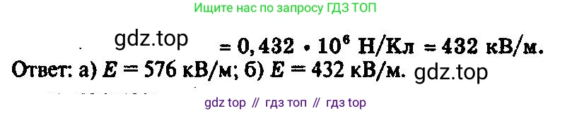 ГДЗ Физика, 10-11 класс Задачник, автор: Рымкевич Андрей Павлович, издательство Просвещение, Москва, 2016, белого цвета, страница 91, номер 703, Решение 3 (продолжение 2)