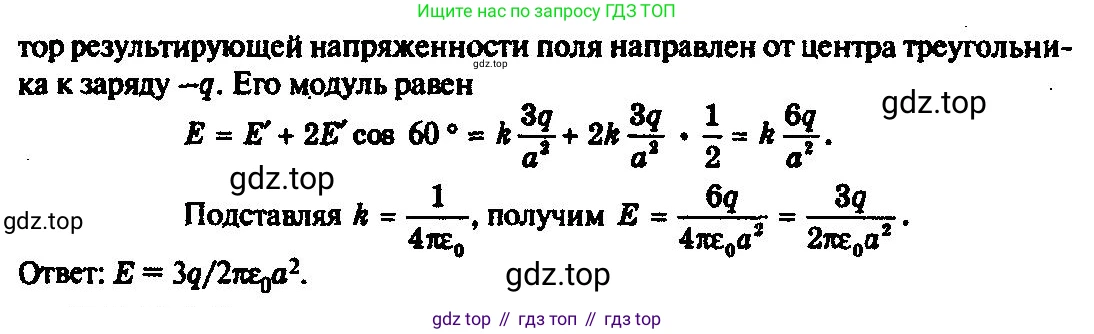 ГДЗ Физика, 10-11 класс Задачник, автор: Рымкевич Андрей Павлович, издательство Просвещение, Москва, 2016, белого цвета, страница 92, номер 707, Решение 3 (продолжение 2)
