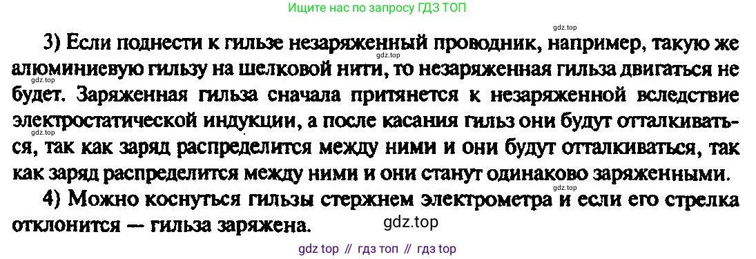 ГДЗ Физика, 10-11 класс Задачник, автор: Рымкевич Андрей Павлович, издательство Просвещение, Москва, 2016, белого цвета, страница 92, номер 709, Решение 3 (продолжение 2)