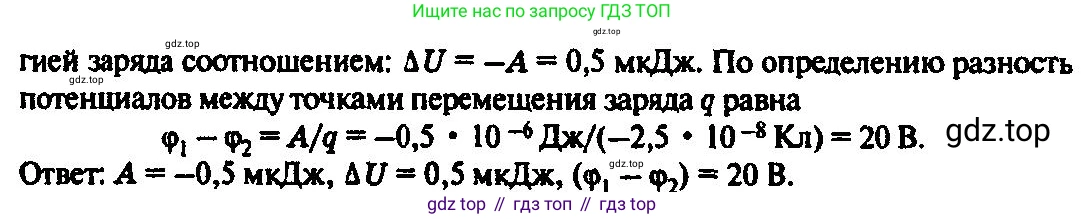 ГДЗ Физика, 10-11 класс Задачник, автор: Рымкевич Андрей Павлович, издательство Просвещение, Москва, 2016, белого цвета, страница 95, номер 733, Решение 3 (продолжение 2)
