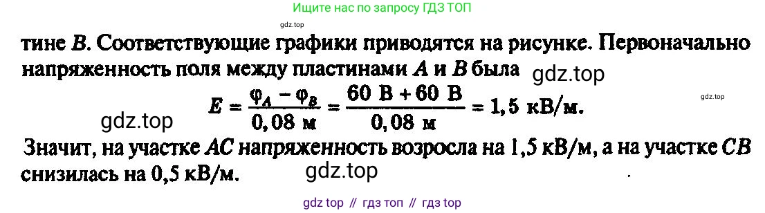ГДЗ Физика, 10-11 класс Задачник, автор: Рымкевич Андрей Павлович, издательство Просвещение, Москва, 2016, белого цвета, страница 97, номер 749, Решение 3 (продолжение 2)