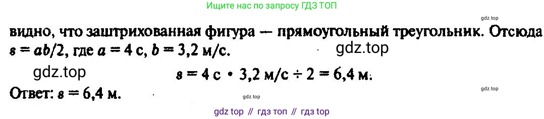 ГДЗ Физика, 10-11 класс Задачник, автор: Рымкевич Андрей Павлович, издательство Просвещение, Москва, 2016, белого цвета, страница 17, номер 75, Решение 3 (продолжение 2)