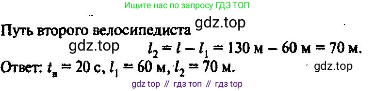ГДЗ Физика, 10-11 класс Задачник, автор: Рымкевич Андрей Павлович, издательство Просвещение, Москва, 2016, белого цвета, страница 17, номер 77, Решение 3 (продолжение 2)