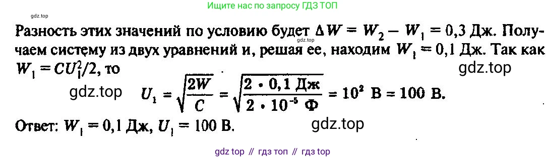ГДЗ Физика, 10-11 класс Задачник, автор: Рымкевич Андрей Павлович, издательство Просвещение, Москва, 2016, белого цвета, страница 100, номер 774, Решение 3 (продолжение 2)
