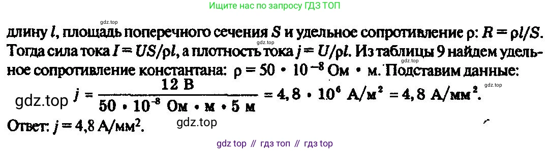 ГДЗ Физика, 10-11 класс Задачник, автор: Рымкевич Андрей Павлович, издательство Просвещение, Москва, 2016, белого цвета, страница 101, номер 778, Решение 3 (продолжение 2)
