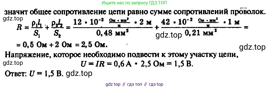 ГДЗ Физика, 10-11 класс Задачник, автор: Рымкевич Андрей Павлович, издательство Просвещение, Москва, 2016, белого цвета, страница 101, номер 782, Решение 3 (продолжение 2)