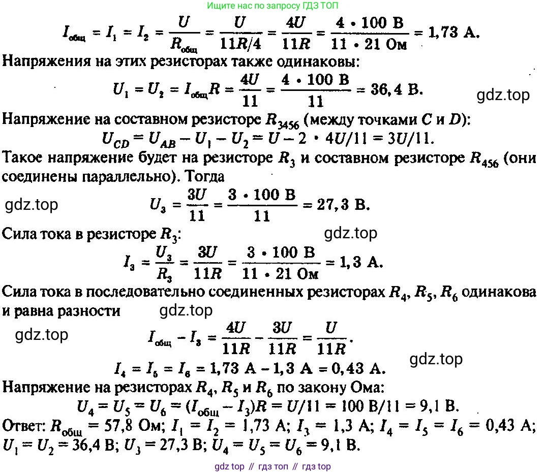 ГДЗ Физика, 10-11 класс Задачник, автор: Рымкевич Андрей Павлович, издательство Просвещение, Москва, 2016, белого цвета, страница 104, номер 800, Решение 3 (продолжение 2)