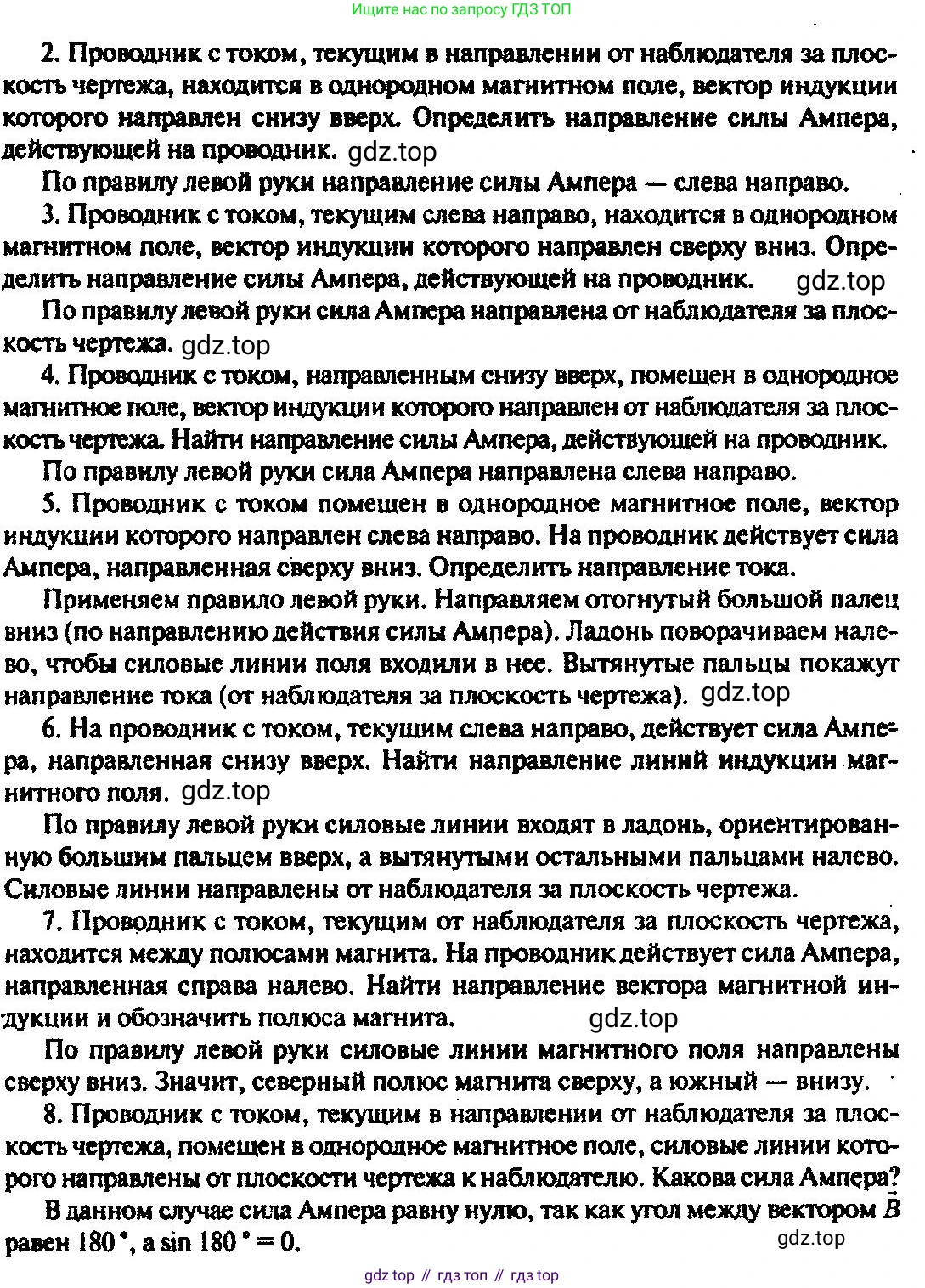 ГДЗ Физика, 10-11 класс Задачник, автор: Рымкевич Андрей Павлович, издательство Просвещение, Москва, 2016, белого цвета, страница 110, номер 839, Решение 3 (продолжение 2)