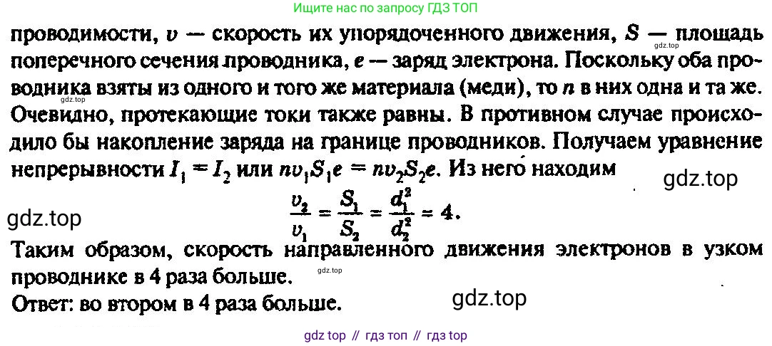 ГДЗ Физика, 10-11 класс Задачник, автор: Рымкевич Андрей Павлович, издательство Просвещение, Москва, 2016, белого цвета, страница 114, номер 861, Решение 3 (продолжение 2)