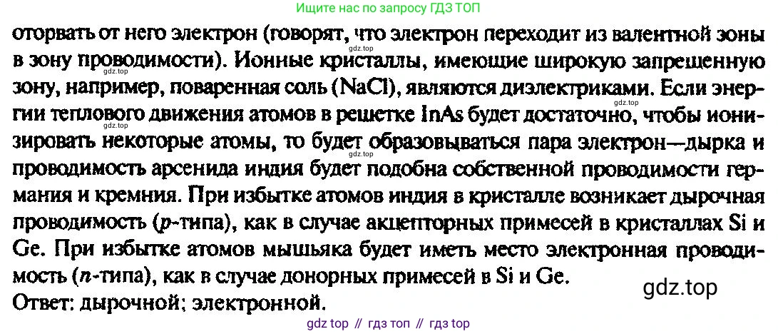 ГДЗ Физика, 10-11 класс Задачник, автор: Рымкевич Андрей Павлович, издательство Просвещение, Москва, 2016, белого цвета, страница 115, номер 872, Решение 3 (продолжение 2)
