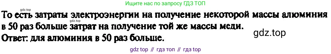ГДЗ Физика, 10-11 класс Задачник, автор: Рымкевич Андрей Павлович, издательство Просвещение, Москва, 2016, белого цвета, страница 118, номер 897, Решение 3 (продолжение 2)