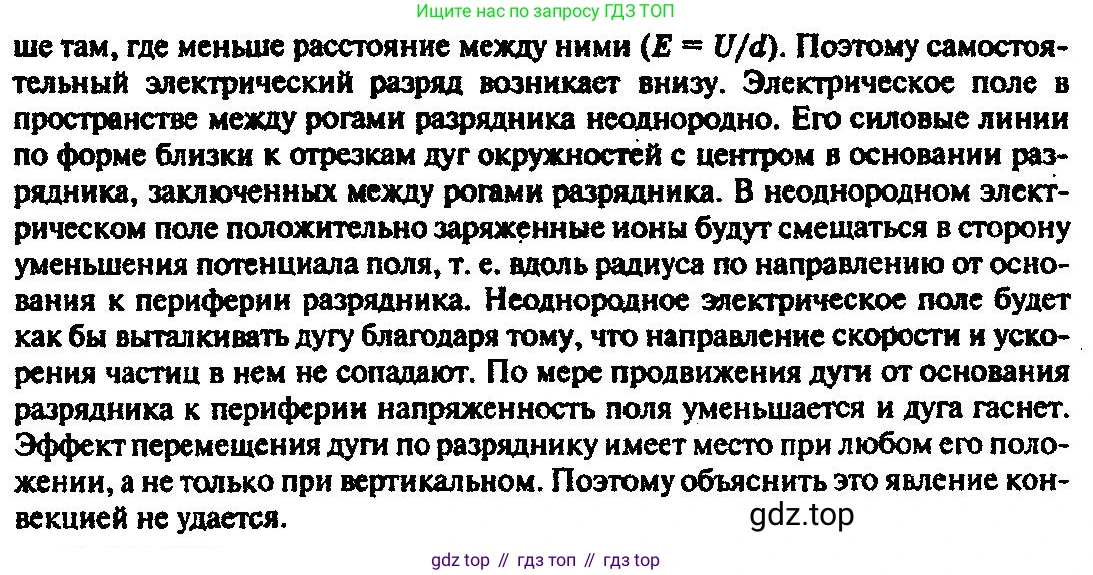 ГДЗ Физика, 10-11 класс Задачник, автор: Рымкевич Андрей Павлович, издательство Просвещение, Москва, 2016, белого цвета, страница 120, номер 909, Решение 3 (продолжение 2)