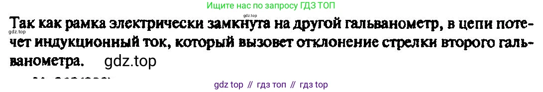 ГДЗ Физика, 10-11 класс Задачник, автор: Рымкевич Андрей Павлович, издательство Просвещение, Москва, 2016, белого цвета, страница 122, номер 917, Решение 3 (продолжение 2)
