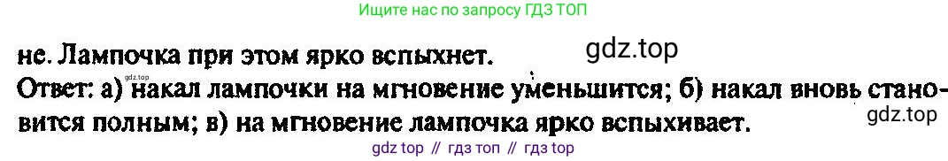 ГДЗ Физика, 10-11 класс Задачник, автор: Рымкевич Андрей Павлович, издательство Просвещение, Москва, 2016, белого цвета, страница 124, номер 936, Решение 3 (продолжение 2)
