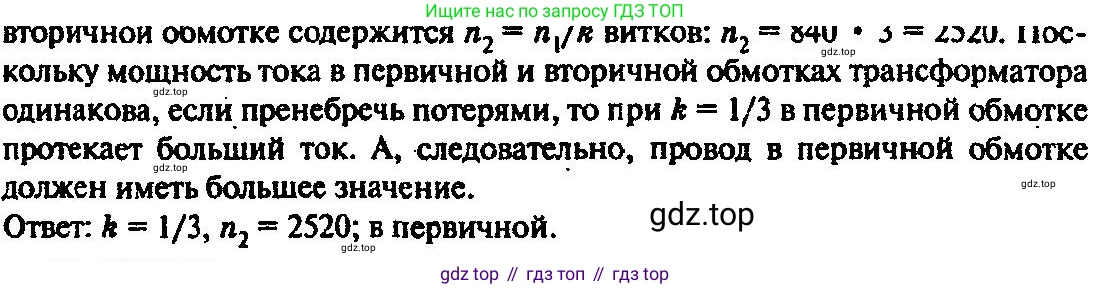 ГДЗ Физика, 10-11 класс Задачник, автор: Рымкевич Андрей Павлович, издательство Просвещение, Москва, 2016, белого цвета, страница 131, номер 986, Решение 3 (продолжение 2)