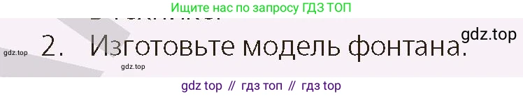 Физика, 10 класс Учебник, авторы: Закирова Назифа Анваровна, Аширов Руслан Рауфович, издательство Арман-ПВ, Алматы, 2019, страница 53, номер 2, Условие