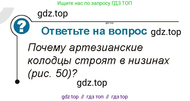Физика, 10 класс Учебник, авторы: Закирова Назифа Анваровна, Аширов Руслан Рауфович, издательство Арман-ПВ, Алматы, 2019, страница 49, Условие