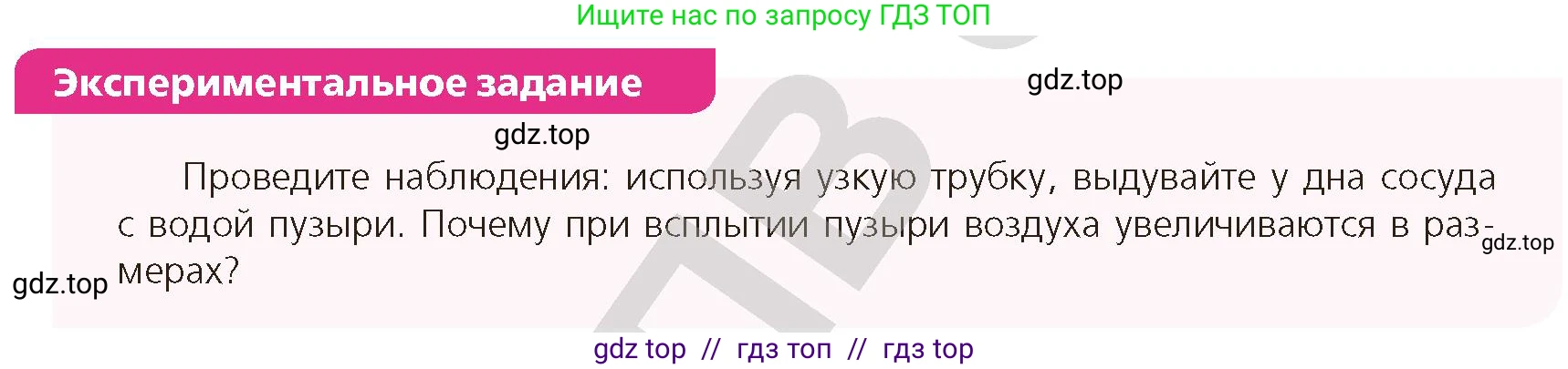 Физика, 10 класс Учебник, авторы: Закирова Назифа Анваровна, Аширов Руслан Рауфович, издательство Арман-ПВ, Алматы, 2019, страница 98, Условие
