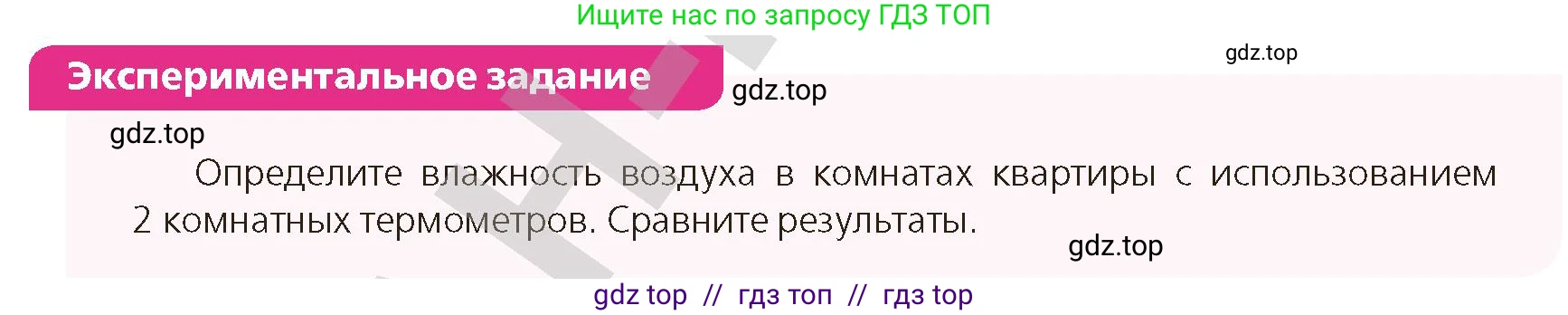 Физика, 10 класс Учебник, авторы: Закирова Назифа Анваровна, Аширов Руслан Рауфович, издательство Арман-ПВ, Алматы, 2019, страница 122, Условие
