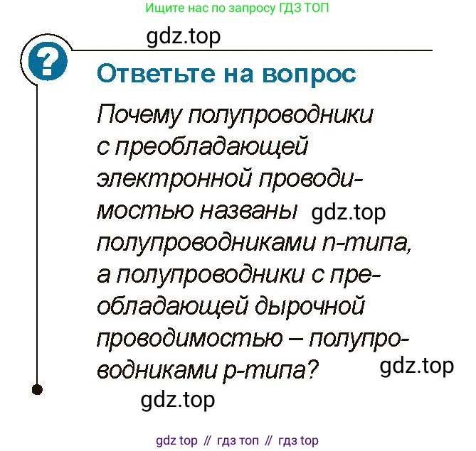 Физика, 10 класс Учебник, авторы: Закирова Назифа Анваровна, Аширов Руслан Рауфович, издательство Арман-ПВ, Алматы, 2019, страница 160, Условие