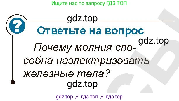 Физика, 10 класс Учебник, авторы: Закирова Назифа Анваровна, Аширов Руслан Рауфович, издательство Арман-ПВ, Алматы, 2019, страница 179, Условие