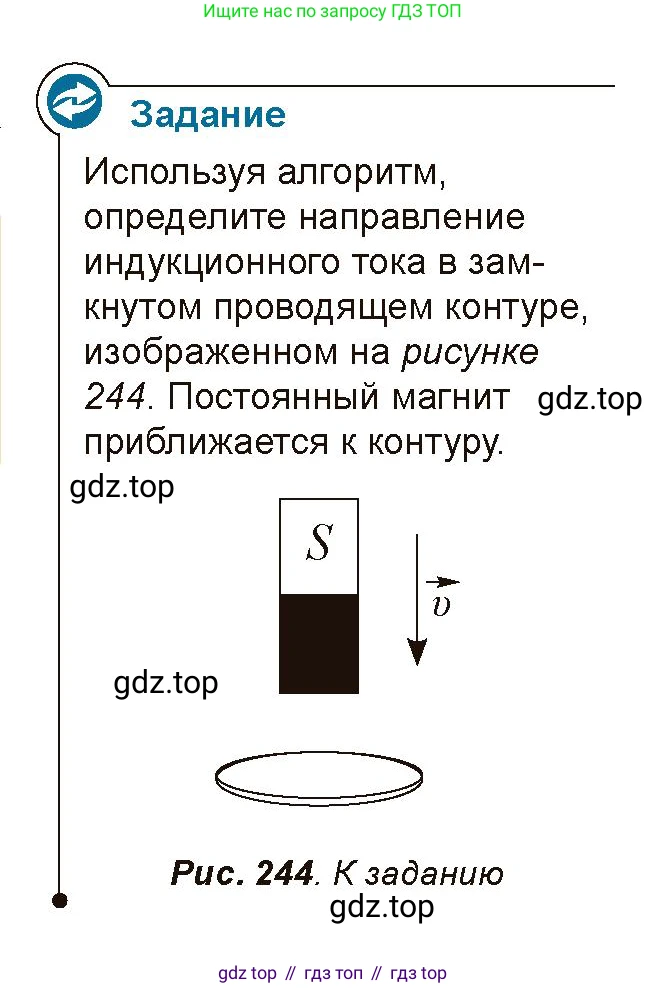 Физика, 10 класс Учебник, авторы: Закирова Назифа Анваровна, Аширов Руслан Рауфович, издательство Арман-ПВ, Алматы, 2019, страница 205, Условие