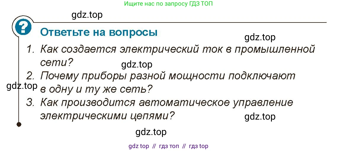 Физика, 10 класс Учебник, авторы: Закирова Назифа Анваровна, Аширов Руслан Рауфович, издательство Арман-ПВ, Алматы, 2019, страница 208, Условие