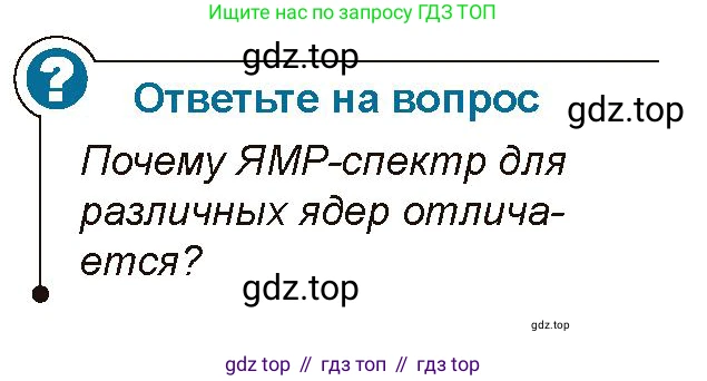 Физика, 10 класс Учебник, авторы: Закирова Назифа Анваровна, Аширов Руслан Рауфович, издательство Арман-ПВ, Алматы, 2019, страница 214, Условие