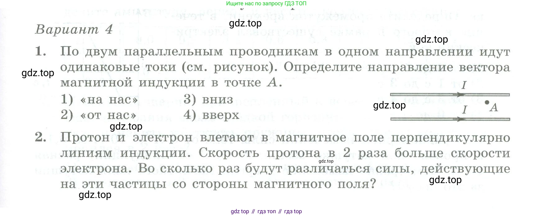 ГДЗ Физика, 11 класс Самостоятельные и контрольные работы, авторы: Ерюткин Евгений Сергеевич, Ерюткина Светлана Григорьевна, издательство Просвещение, Москва, 2020, страница 13, Условие