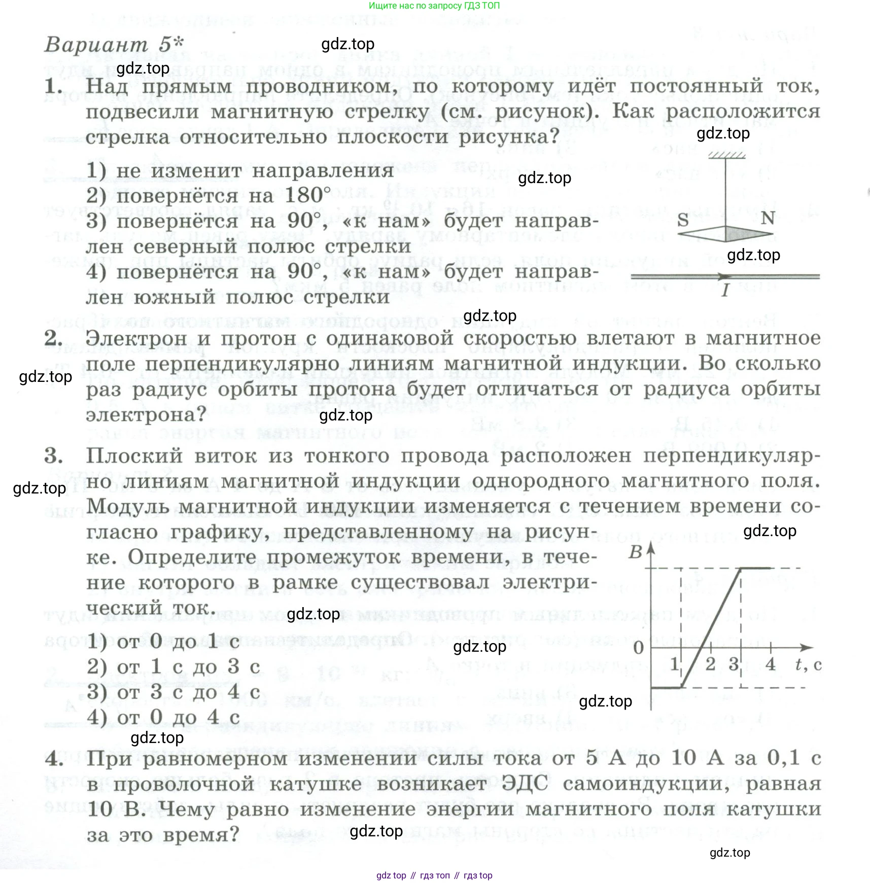 ГДЗ Физика, 11 класс Самостоятельные и контрольные работы, авторы: Ерюткин Евгений Сергеевич, Ерюткина Светлана Григорьевна, издательство Просвещение, Москва, 2020, страница 14, Условие