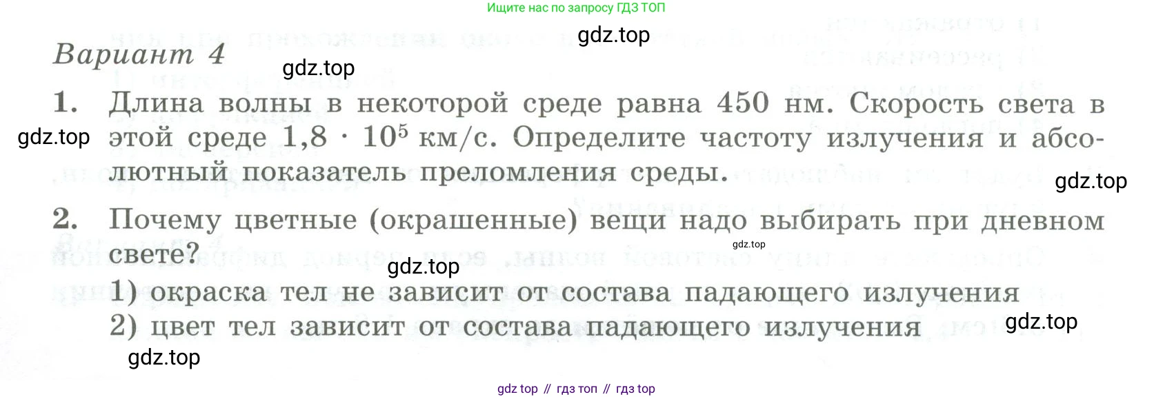 ГДЗ Физика, 11 класс Самостоятельные и контрольные работы, авторы: Ерюткин Евгений Сергеевич, Ерюткина Светлана Григорьевна, издательство Просвещение, Москва, 2020, страница 28, Условие