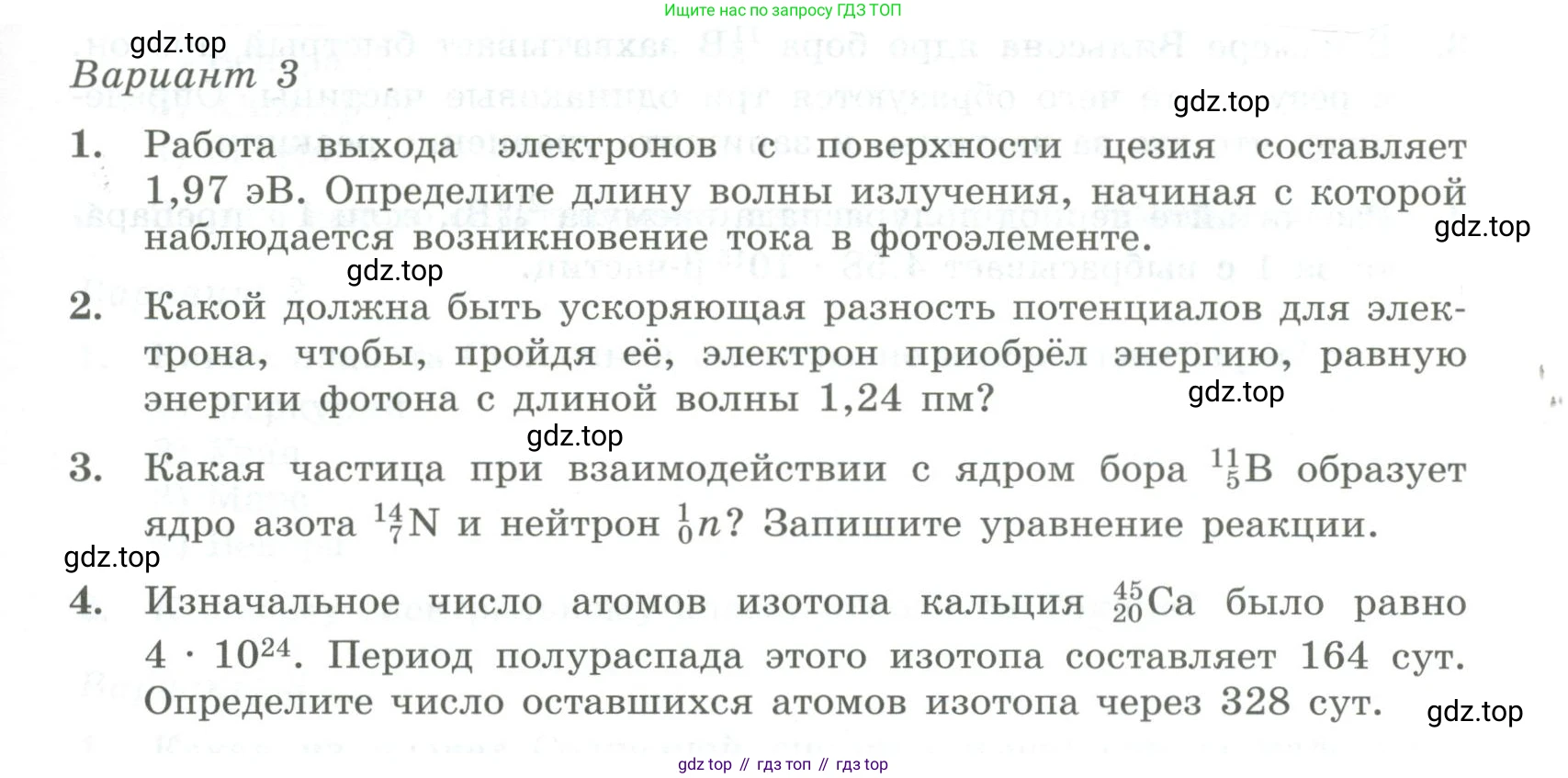 ГДЗ Физика, 11 класс Самостоятельные и контрольные работы, авторы: Ерюткин Евгений Сергеевич, Ерюткина Светлана Григорьевна, издательство Просвещение, Москва, 2020, страница 39, Условие