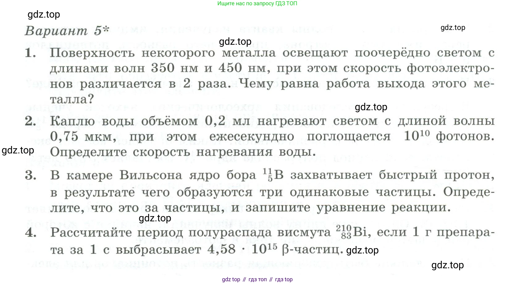 ГДЗ Физика, 11 класс Самостоятельные и контрольные работы, авторы: Ерюткин Евгений Сергеевич, Ерюткина Светлана Григорьевна, издательство Просвещение, Москва, 2020, страница 40, Условие