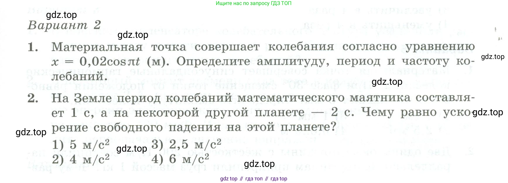 ГДЗ Физика, 11 класс Самостоятельные и контрольные работы, авторы: Ерюткин Евгений Сергеевич, Ерюткина Светлана Григорьевна, издательство Просвещение, Москва, 2020, страница 15, Условие