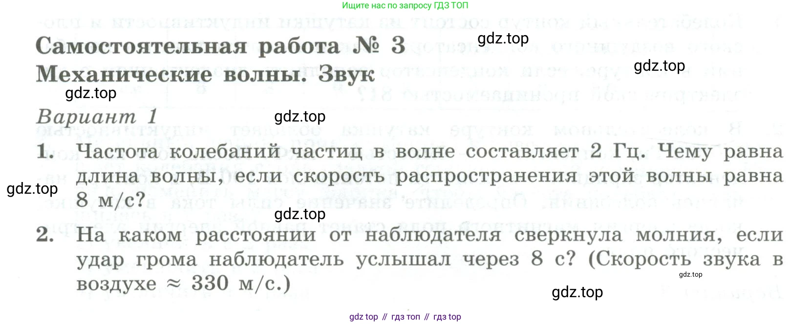 ГДЗ Физика, 11 класс Самостоятельные и контрольные работы, авторы: Ерюткин Евгений Сергеевич, Ерюткина Светлана Григорьевна, издательство Просвещение, Москва, 2020, страница 18, Условие