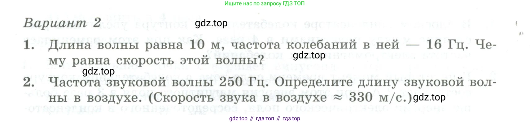 ГДЗ Физика, 11 класс Самостоятельные и контрольные работы, авторы: Ерюткин Евгений Сергеевич, Ерюткина Светлана Григорьевна, издательство Просвещение, Москва, 2020, страница 18, Условие
