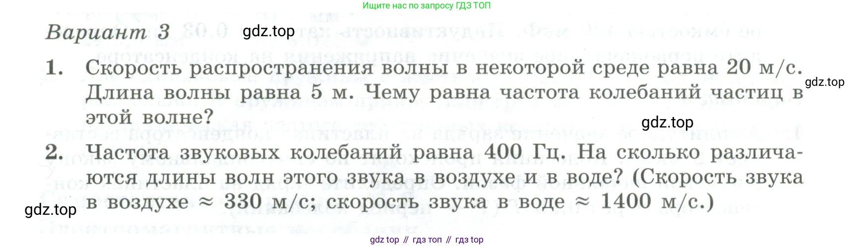 ГДЗ Физика, 11 класс Самостоятельные и контрольные работы, авторы: Ерюткин Евгений Сергеевич, Ерюткина Светлана Григорьевна, издательство Просвещение, Москва, 2020, страница 18, Условие
