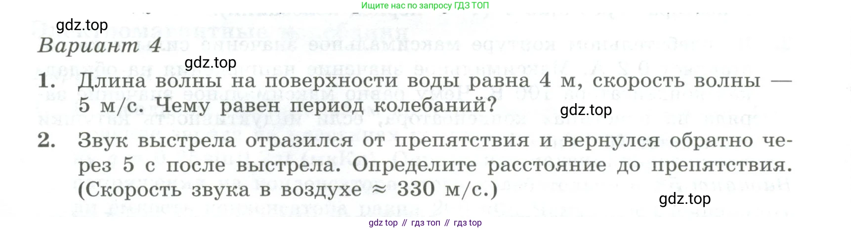 ГДЗ Физика, 11 класс Самостоятельные и контрольные работы, авторы: Ерюткин Евгений Сергеевич, Ерюткина Светлана Григорьевна, издательство Просвещение, Москва, 2020, страница 18, Условие
