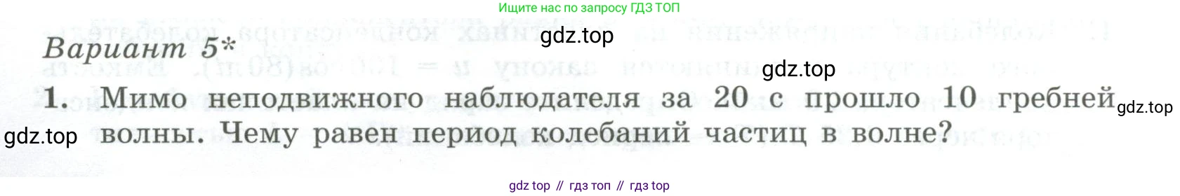 ГДЗ Физика, 11 класс Самостоятельные и контрольные работы, авторы: Ерюткин Евгений Сергеевич, Ерюткина Светлана Григорьевна, издательство Просвещение, Москва, 2020, страница 18, Условие