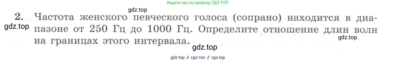 ГДЗ Физика, 11 класс Самостоятельные и контрольные работы, авторы: Ерюткин Евгений Сергеевич, Ерюткина Светлана Григорьевна, издательство Просвещение, Москва, 2020, страница 18, Условие (продолжение 2)
