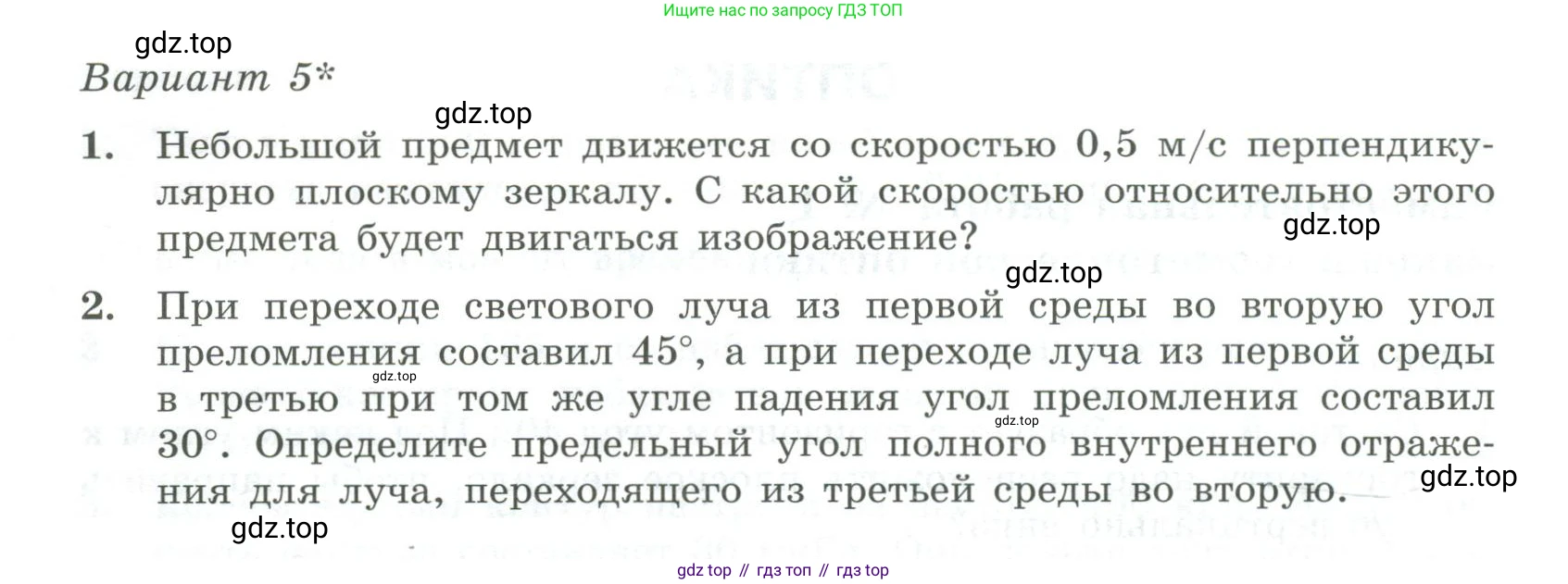 ГДЗ Физика, 11 класс Самостоятельные и контрольные работы, авторы: Ерюткин Евгений Сергеевич, Ерюткина Светлана Григорьевна, издательство Просвещение, Москва, 2020, страница 24, Условие