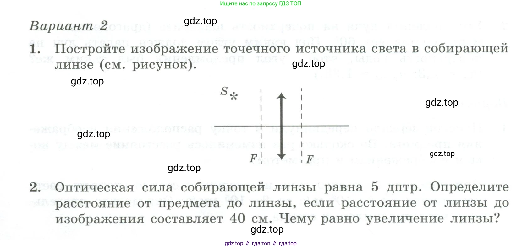 ГДЗ Физика, 11 класс Самостоятельные и контрольные работы, авторы: Ерюткин Евгений Сергеевич, Ерюткина Светлана Григорьевна, издательство Просвещение, Москва, 2020, страница 24, Условие