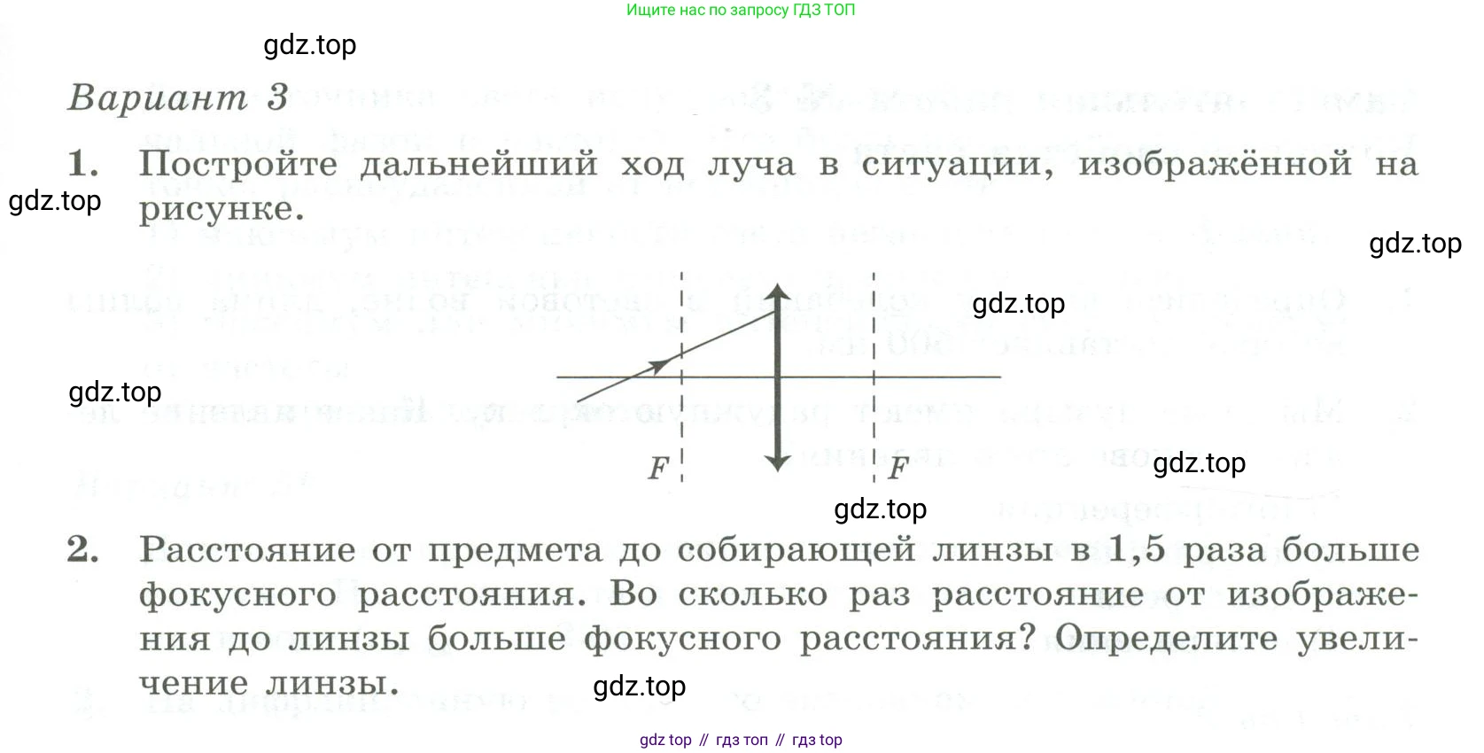 ГДЗ Физика, 11 класс Самостоятельные и контрольные работы, авторы: Ерюткин Евгений Сергеевич, Ерюткина Светлана Григорьевна, издательство Просвещение, Москва, 2020, страница 25, Условие