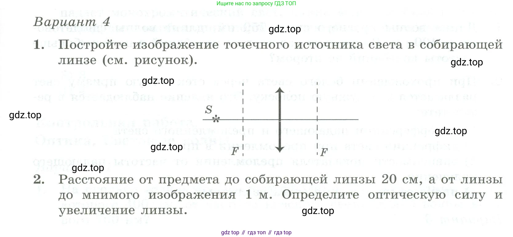 ГДЗ Физика, 11 класс Самостоятельные и контрольные работы, авторы: Ерюткин Евгений Сергеевич, Ерюткина Светлана Григорьевна, издательство Просвещение, Москва, 2020, страница 25, Условие