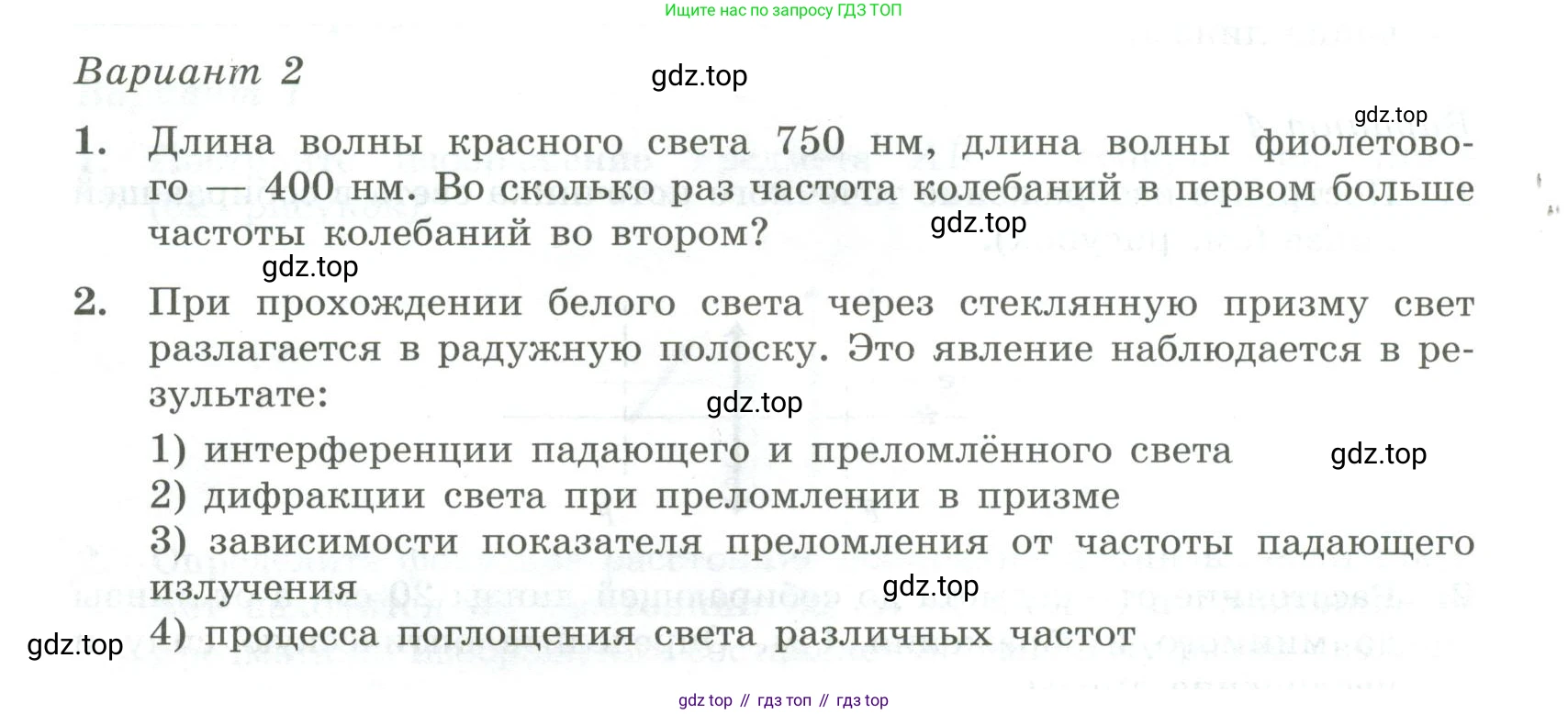 ГДЗ Физика, 11 класс Самостоятельные и контрольные работы, авторы: Ерюткин Евгений Сергеевич, Ерюткина Светлана Григорьевна, издательство Просвещение, Москва, 2020, страница 26, Условие