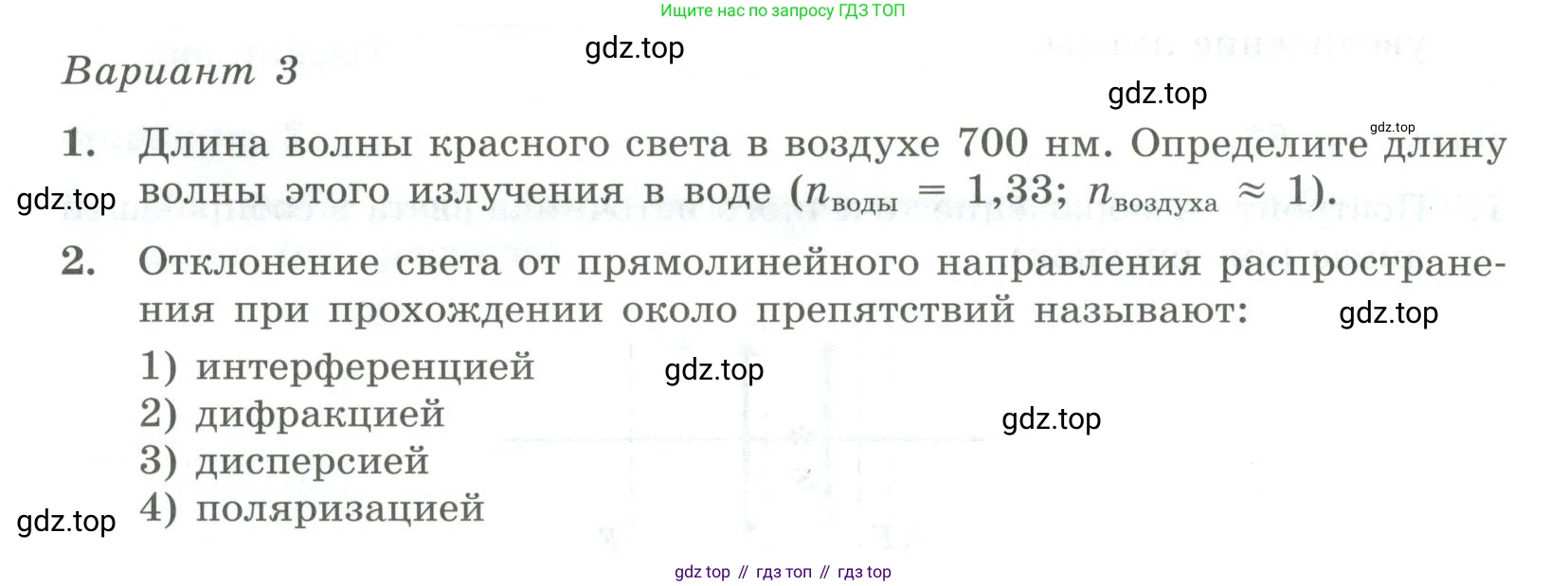ГДЗ Физика, 11 класс Самостоятельные и контрольные работы, авторы: Ерюткин Евгений Сергеевич, Ерюткина Светлана Григорьевна, издательство Просвещение, Москва, 2020, страница 26, Условие