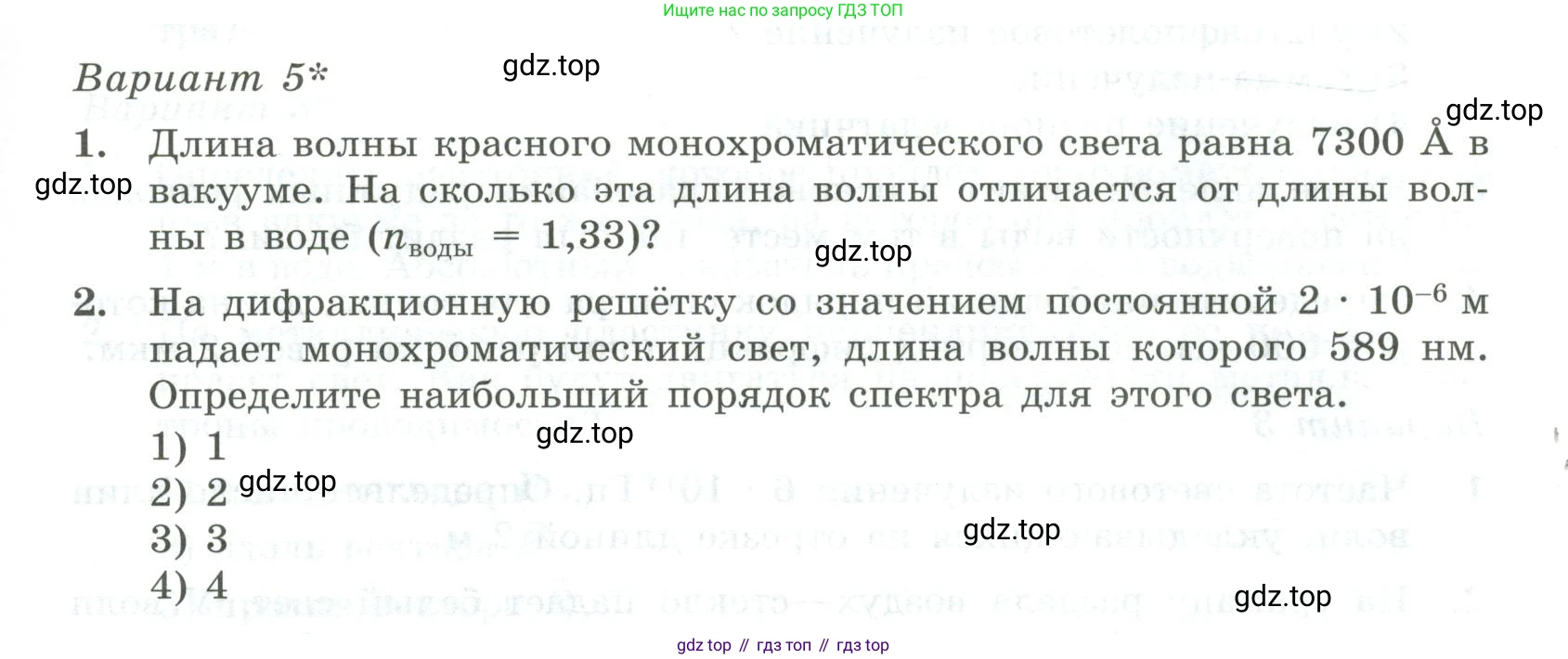 ГДЗ Физика, 11 класс Самостоятельные и контрольные работы, авторы: Ерюткин Евгений Сергеевич, Ерюткина Светлана Григорьевна, издательство Просвещение, Москва, 2020, страница 27, Условие
