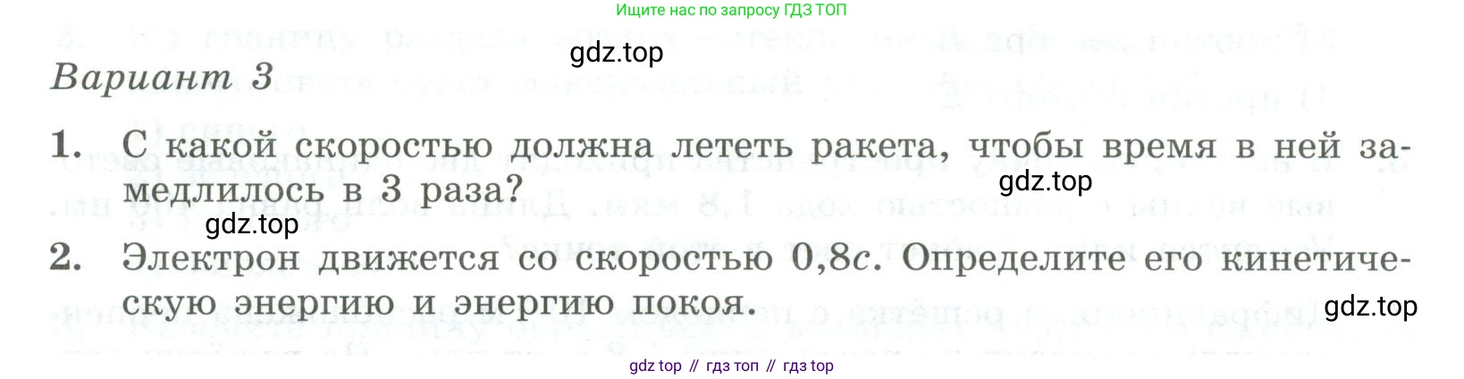 ГДЗ Физика, 11 класс Самостоятельные и контрольные работы, авторы: Ерюткин Евгений Сергеевич, Ерюткина Светлана Григорьевна, издательство Просвещение, Москва, 2020, страница 30, Условие