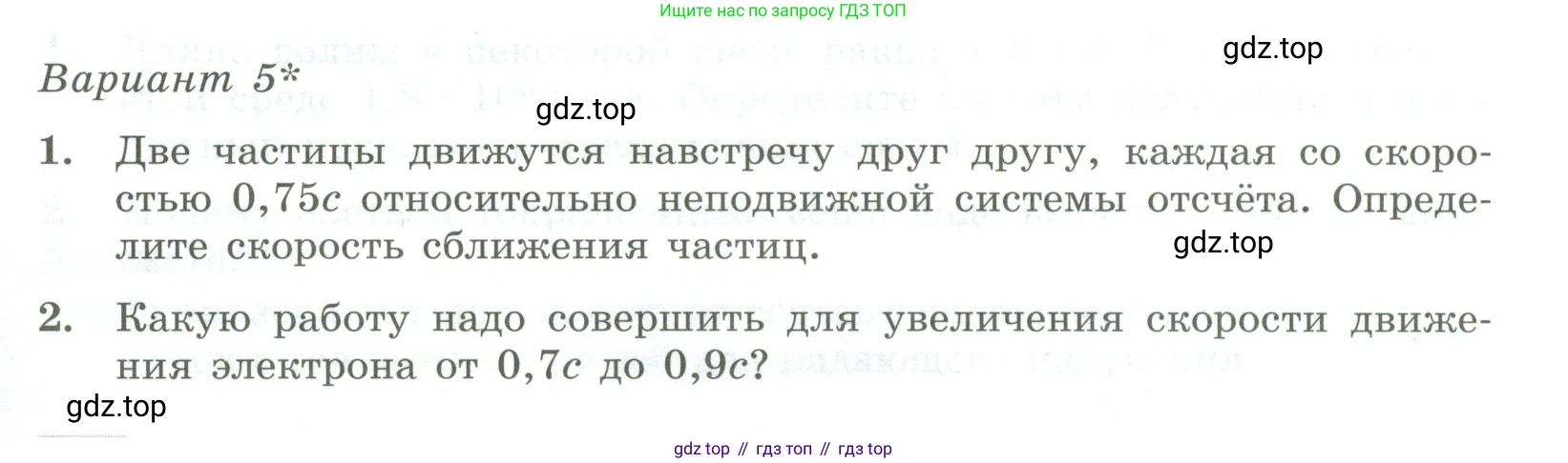 ГДЗ Физика, 11 класс Самостоятельные и контрольные работы, авторы: Ерюткин Евгений Сергеевич, Ерюткина Светлана Григорьевна, издательство Просвещение, Москва, 2020, страница 30, Условие